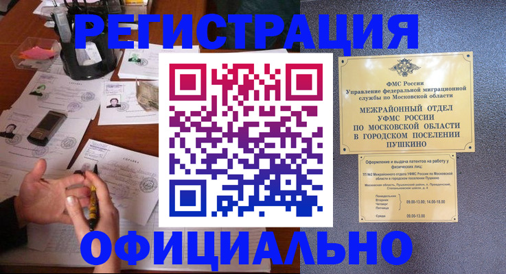 где прописаться в Никольске